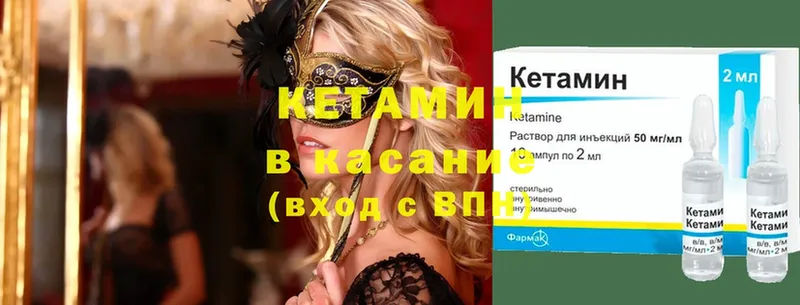 КЕТАМИН ketamine  Алушта 