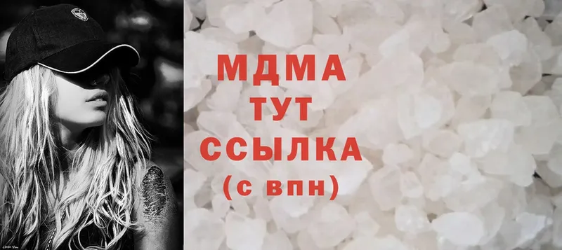 где найти наркотики  Алушта  MDMA кристаллы 